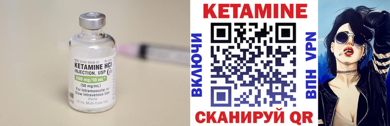 КЕТАМИН ketamine  Купить где  Богородицк 