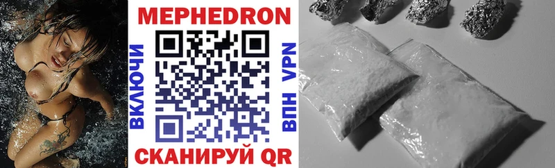 Купить где  Богородицк  МЕФ mephedrone 