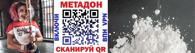 МЕТАДОН methadone  Купить где  Богородицк 